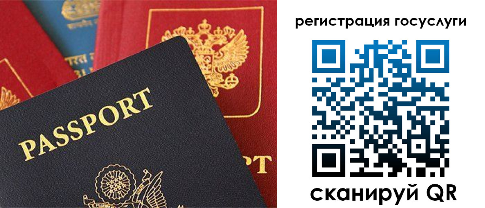 временная регистрация госуслуги в Сочи