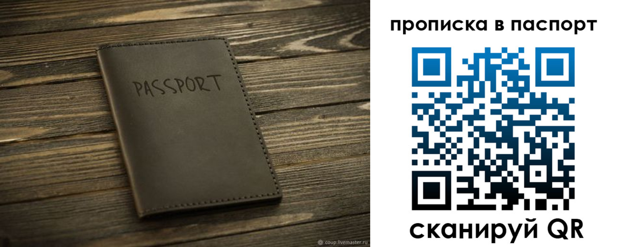 регистрация в Сочи